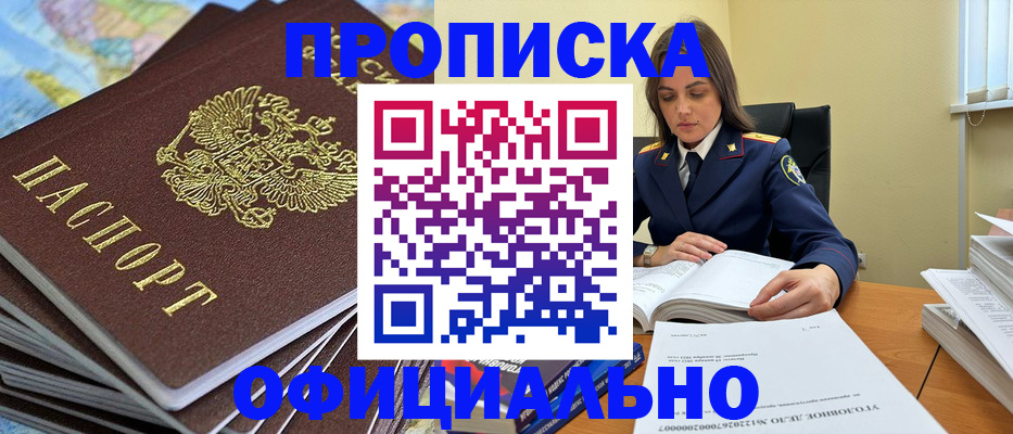 прописка для школы в Добрянке