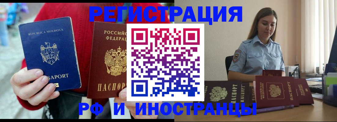 где прописаться в Добрянке