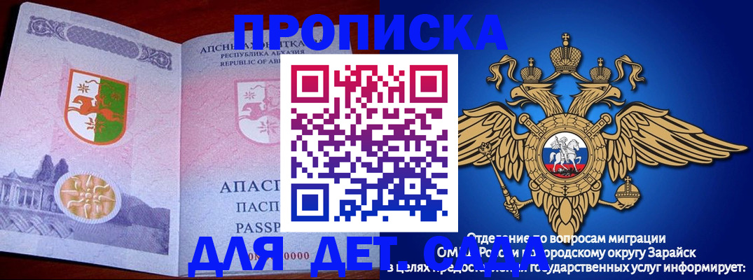 прописка для военкомата в Добрянке