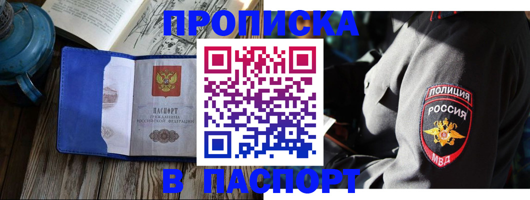 временная регистрация надежно в Добрянке