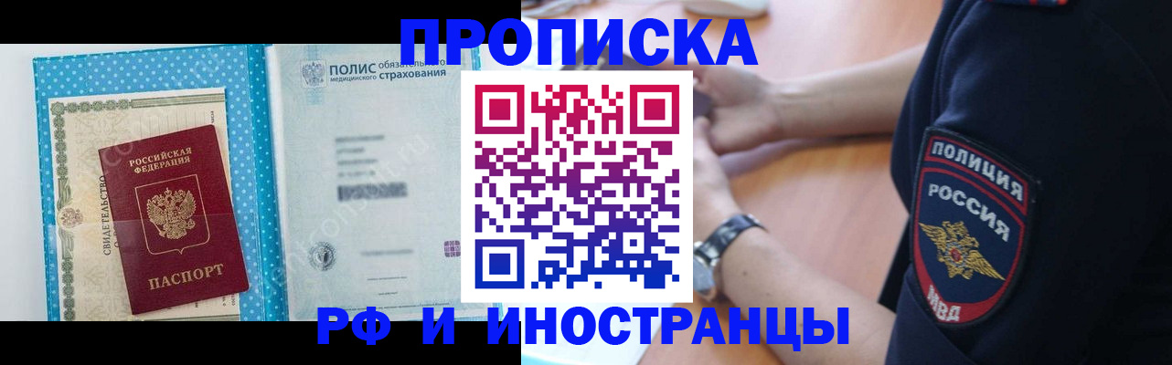 временная регистрация 2025 в Добрянке