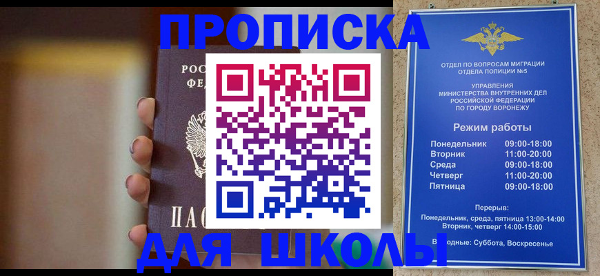прописка ребенка в Добрянке