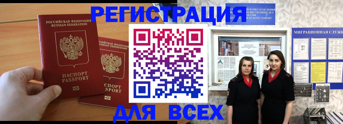 где прописаться в Добрянке